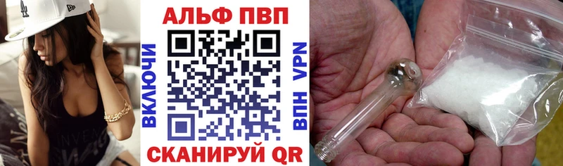 Купить закладки  Сорочинск  A-PVP VHQ 