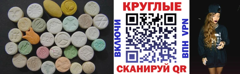 Купить где  Сорочинск  ЭКСТАЗИ круглые 
