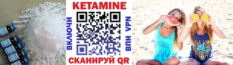 Кетамин VHQ  Купить закладки  Сорочинск 