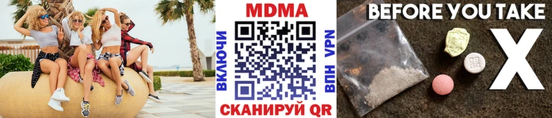 MDMA кристаллы  Купить где  Сорочинск 