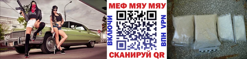 МЕФ кристаллы Сорочинск
