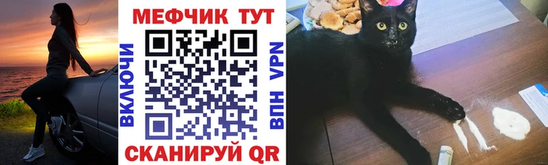 Меф кристаллы  Купить где  Сорочинск 